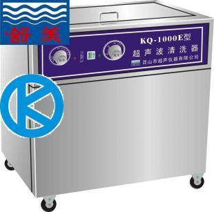 供應舒美牌KQ-1000E超聲波清洗器 高效清潔的理想選擇